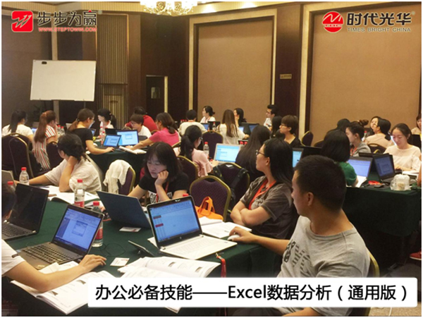 辦公技能,excel,公開課