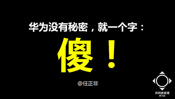 第四屆互聯(lián)網+高峰論壇,方永飛,互聯(lián)網轉型