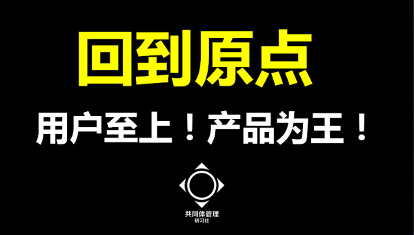 第四屆互聯(lián)網+高峰論壇,方永飛,互聯(lián)網轉型