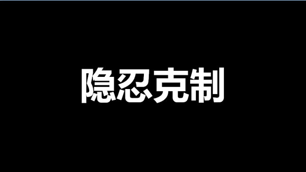 第四屆互聯(lián)網+高峰論壇,方永飛,互聯(lián)網轉型