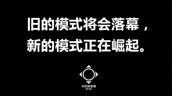 第四屆互聯(lián)網+高峰論壇,方永飛,互聯(lián)網轉型