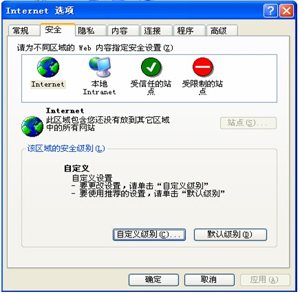 internet選項框