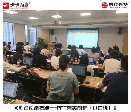 職場,PPT,軟件